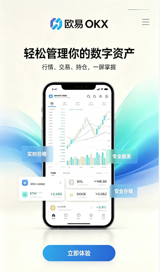 欧交易所app下载资讯配图